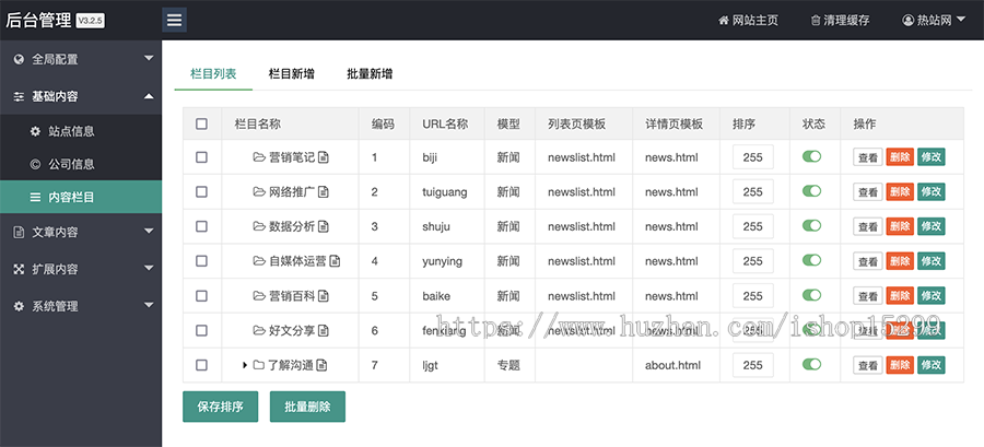 推荐 (自适应手机端)站长博客网站模板 新闻自媒体博客网站源码