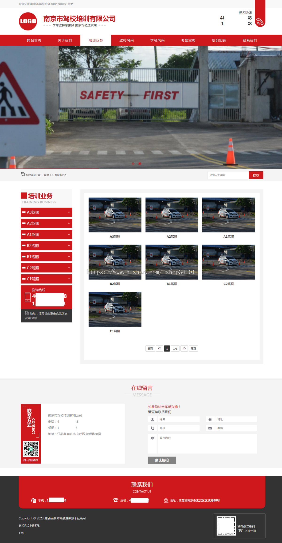 (PC+WAP)驾校培训网站模板 红色驾校网站源码