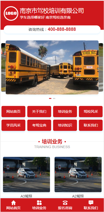 (PC+WAP)驾校培训网站模板 红色驾校网站源码