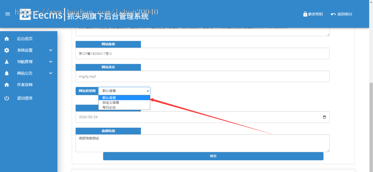 带后台网站导航网源码网址发布页团队个人域名导航网防丢页域名跳转app下载网址引流