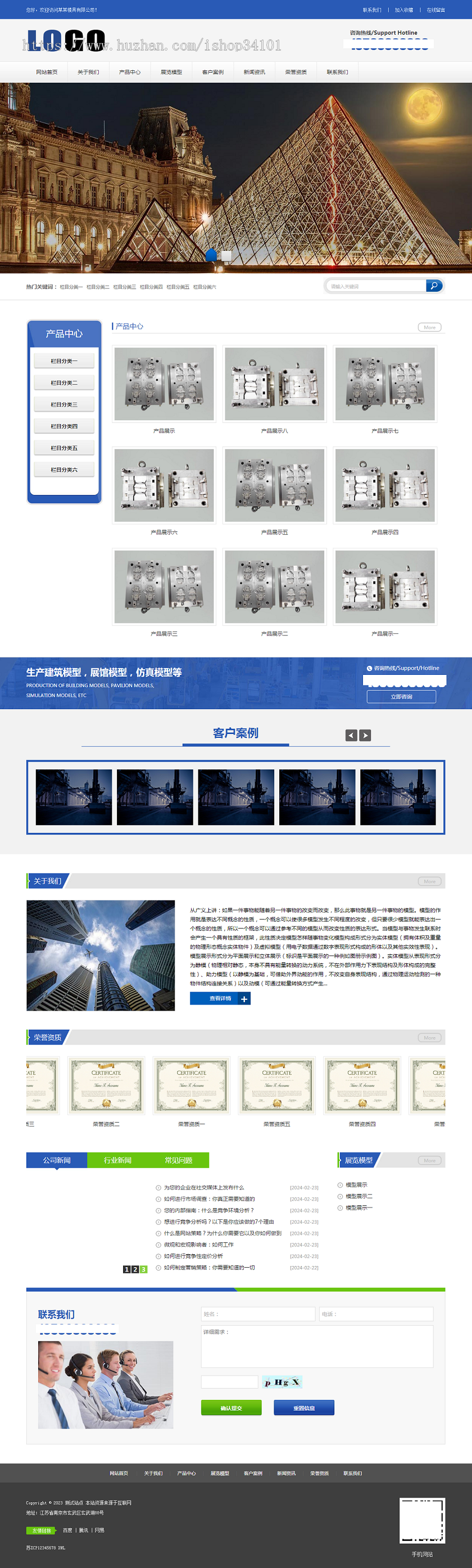 (PC+WAP)建筑电机模型营销型网站模板