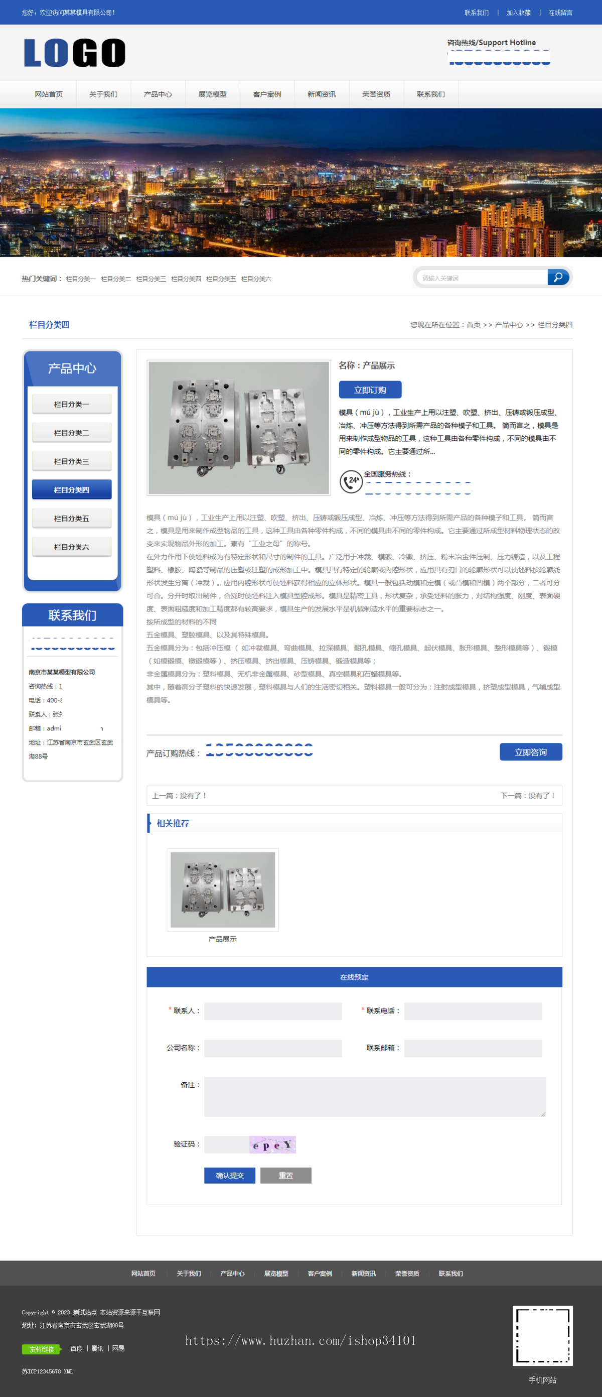 (PC+WAP)建筑电机模型营销型网站模板