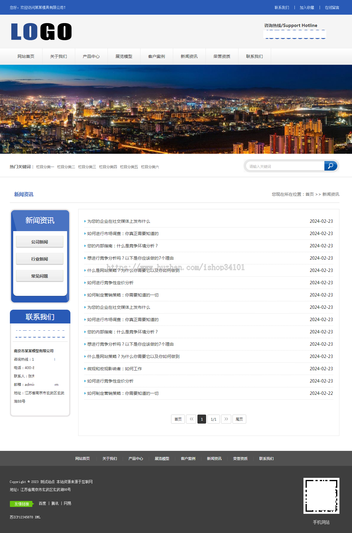 (PC+WAP)建筑电机模型营销型网站模板