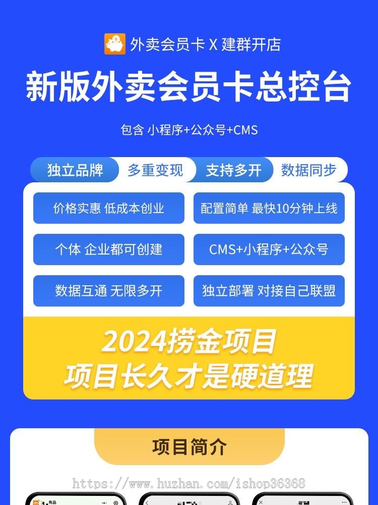 外卖红包霸王餐旅游卡系统自主招商小程序外卖会员卡系统cps微信小程序返利淘宝客APP