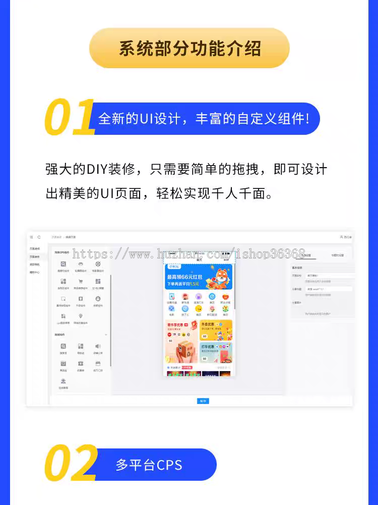 外卖红包霸王餐旅游卡系统自主招商小程序外卖会员卡系统cps微信小程序返利淘宝客APP