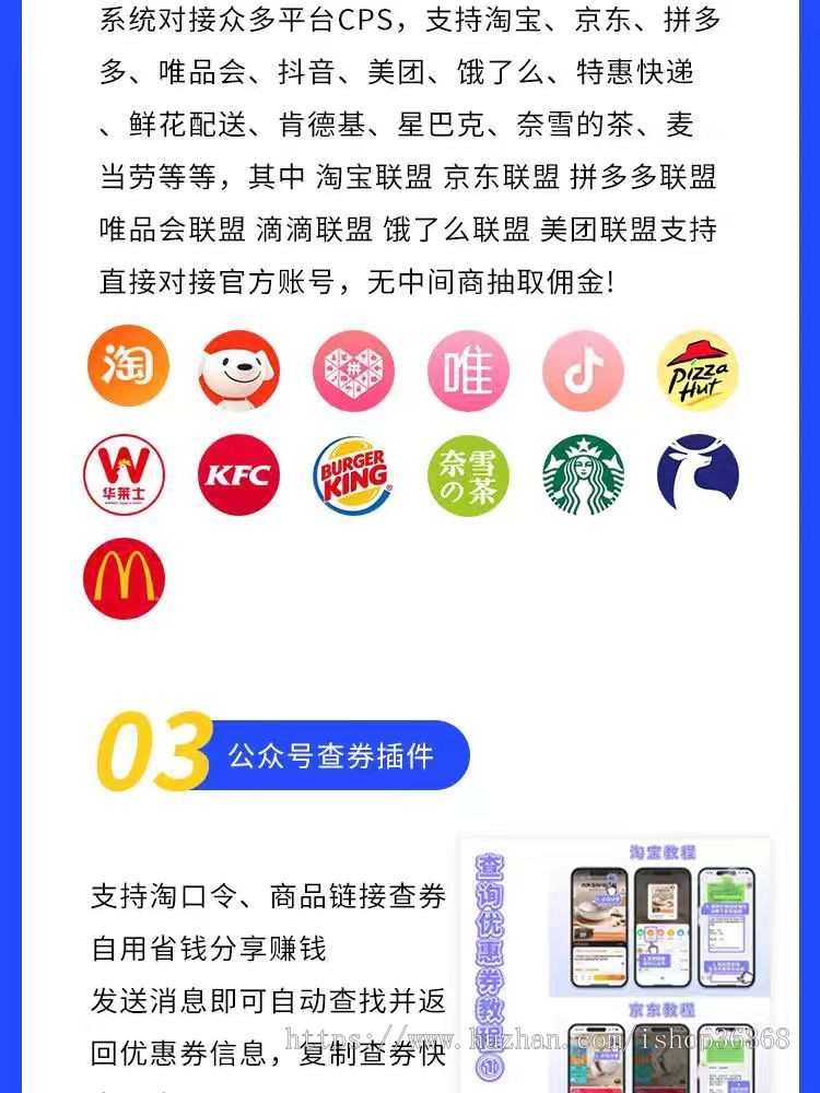 外卖红包霸王餐旅游卡系统自主招商小程序外卖会员卡系统cps微信小程序返利淘宝客APP