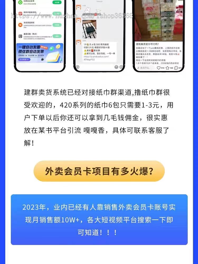 外卖红包霸王餐旅游卡系统自主招商小程序外卖会员卡系统cps微信小程序返利淘宝客APP