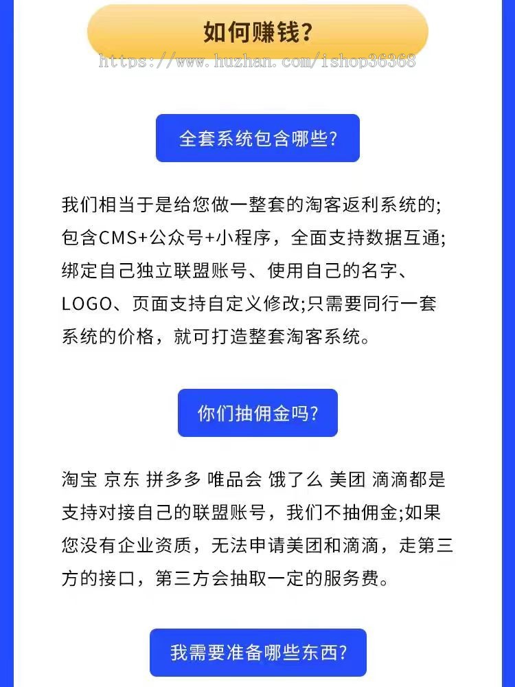 外卖红包霸王餐旅游卡系统自主招商小程序外卖会员卡系统cps微信小程序返利淘宝客APP