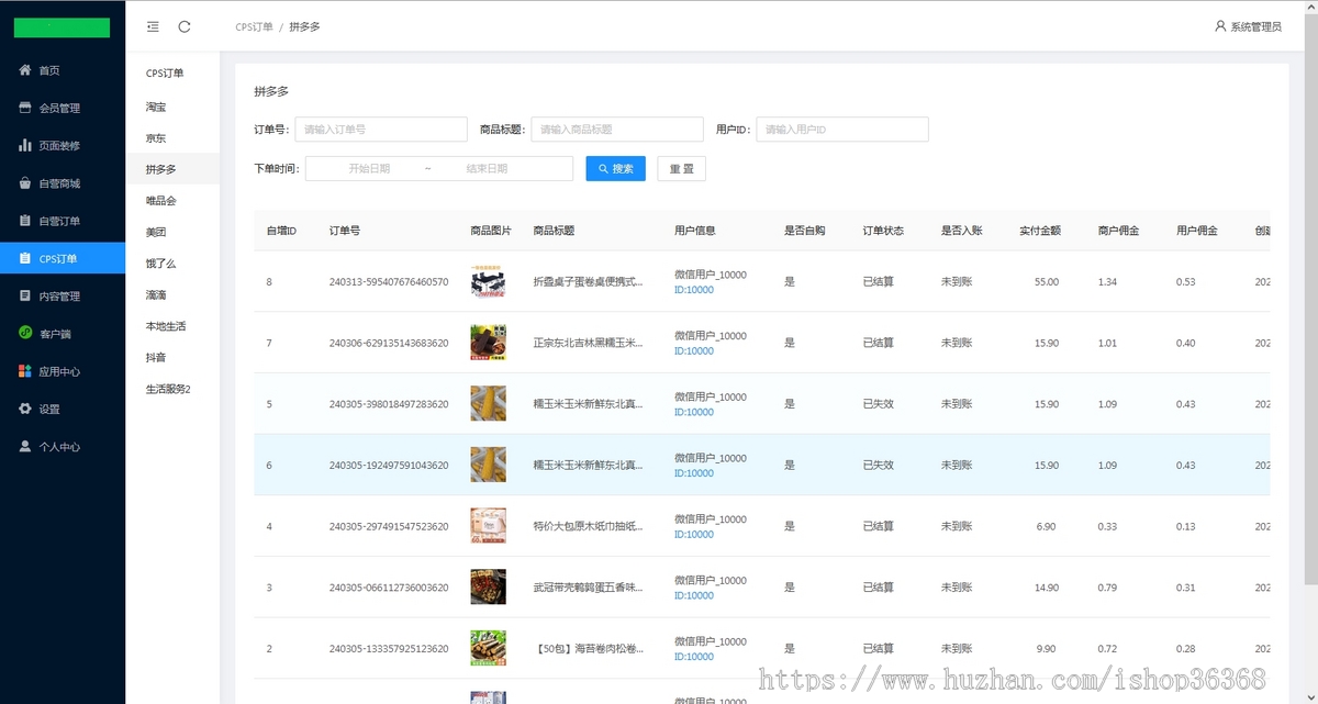 外卖红包霸王餐旅游卡系统自主招商小程序外卖会员卡系统cps微信小程序返利淘宝客APP