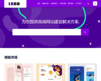 （自适应手机版）高端互联网建站公司网站模板