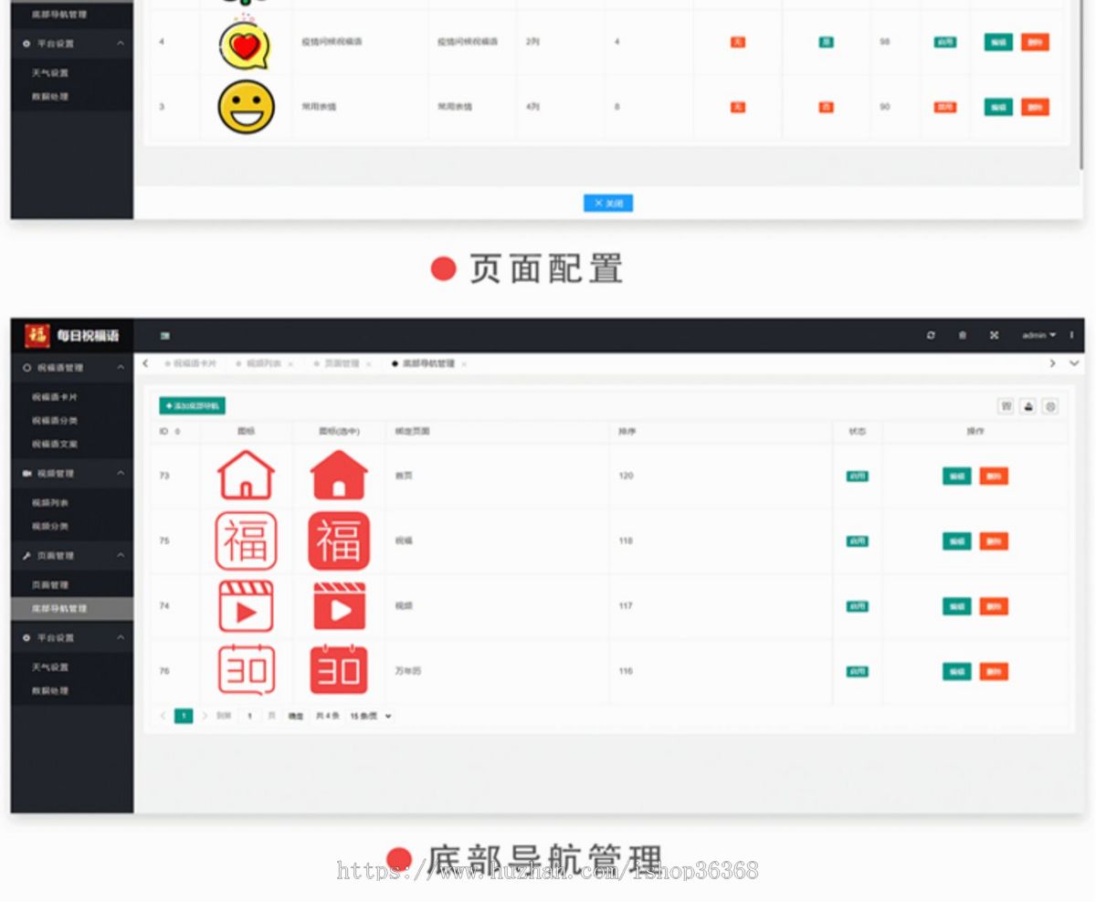老年祝福图文小程序阅读流量主广告解锁早晚安贺卡表情小程序搭建