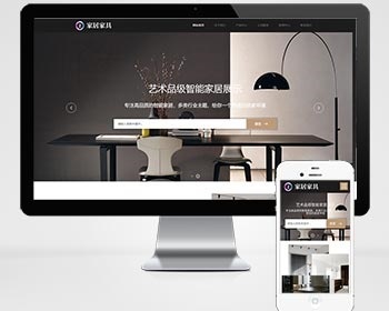 Pbootcms响应式家居建材类网站模板 HTML5办公家具桌椅类网站模版