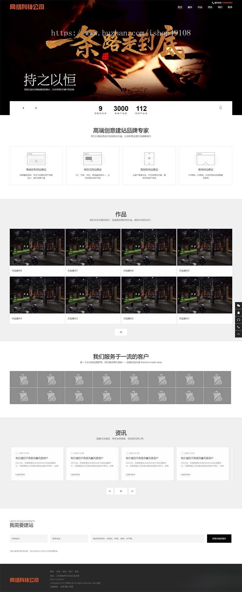 Pbootcms网站建设类模板/响应式高端网络公司网站/自适应移动端