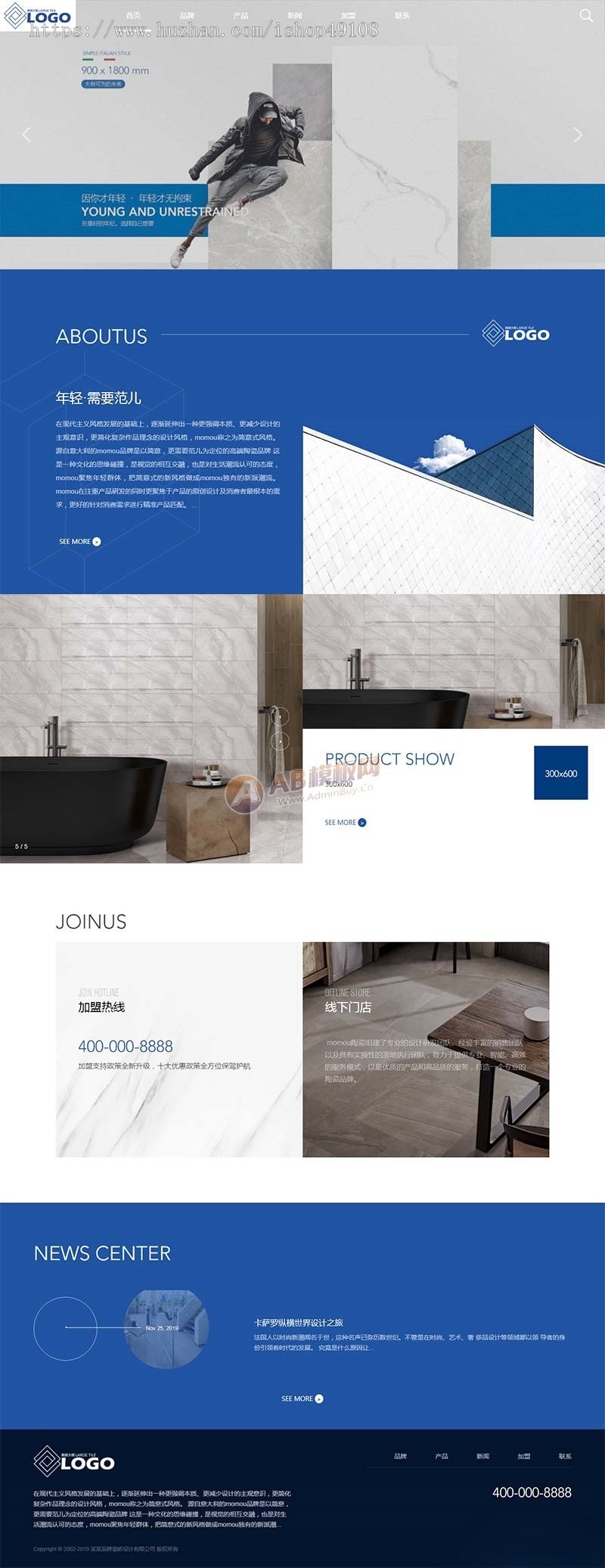 Pbootcms响应式品牌建材瓷砖类网站模板 HTML5高端瓷砖卫浴网站模板