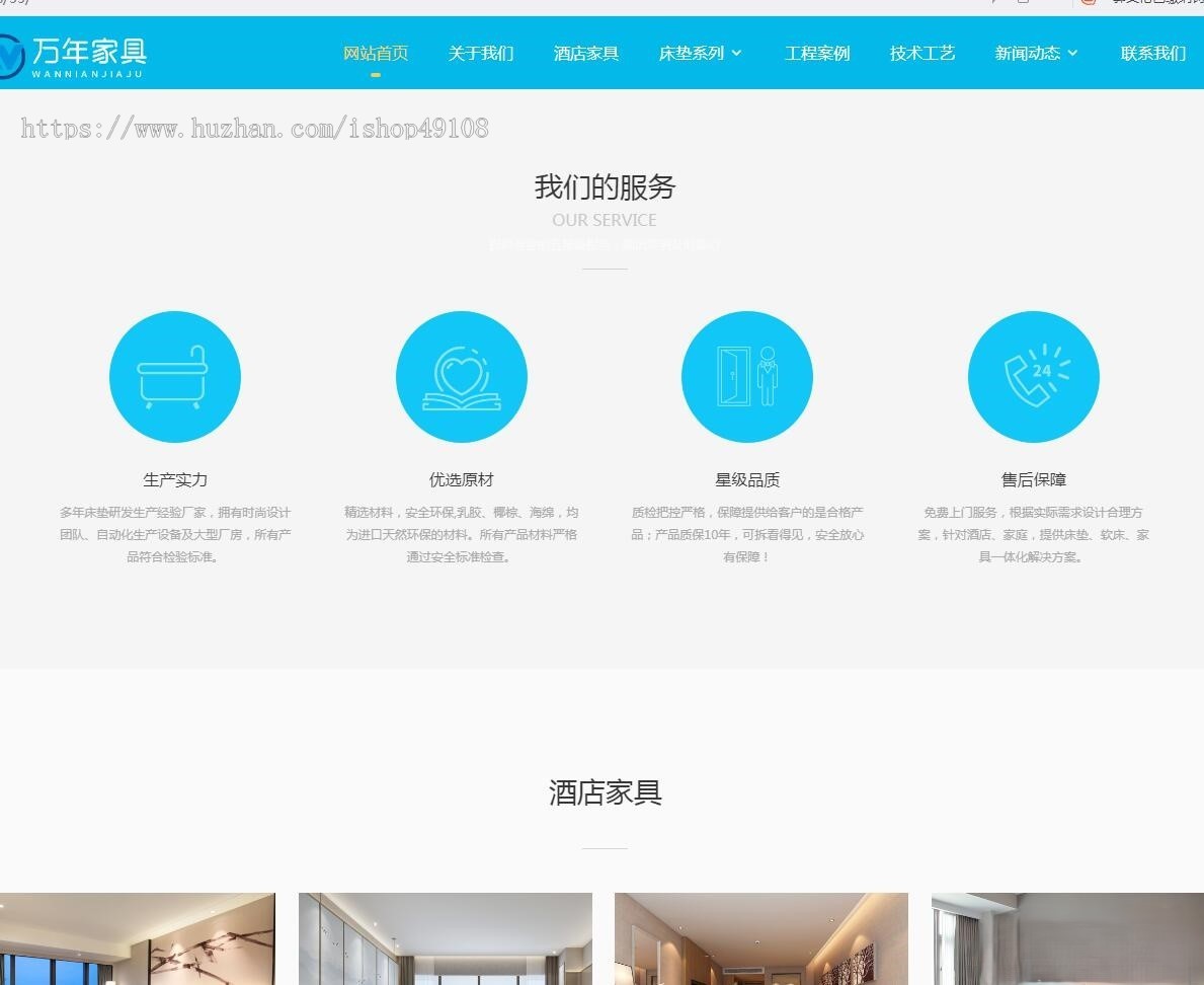 Pbootcms家具家居类网站家具公司模板/自适应移动端
