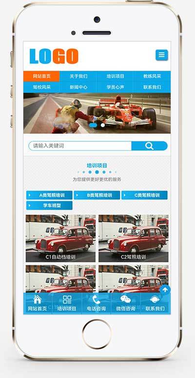 汽车驾校网站源码驾照培训公司网站源码二手车辆展示租车机动车摩托车自行车公司官网