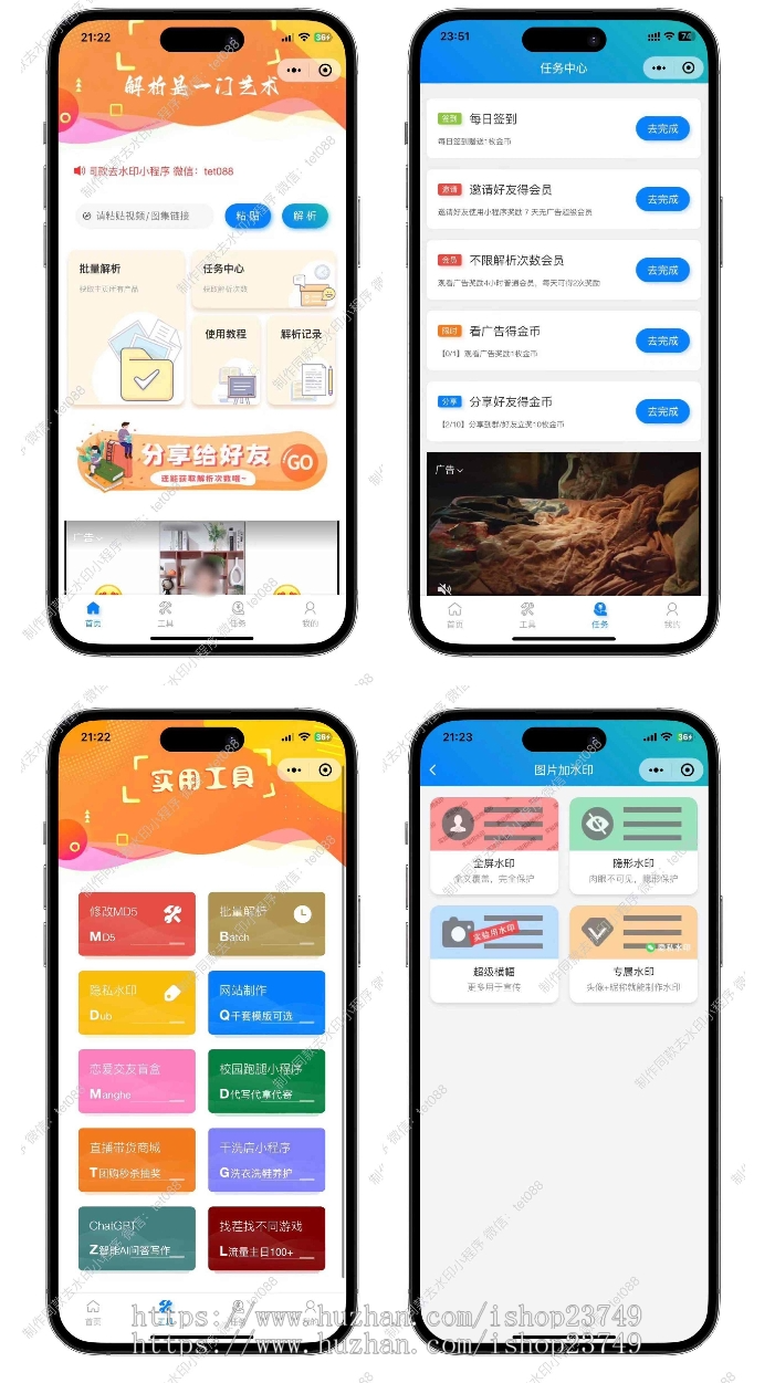高颜值橘猫去水印小程序源码短视频去水印图集去水印流量主小程序源码