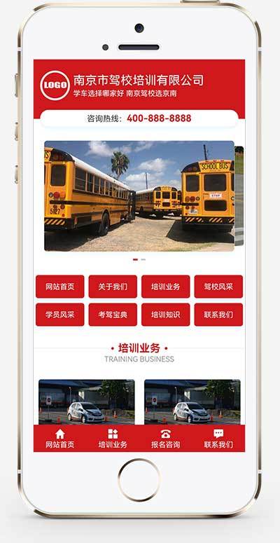 汽车驾校培训公司网站源码红色驾校网站源码机动车驾驶培训服务车辆展示服务介绍网站