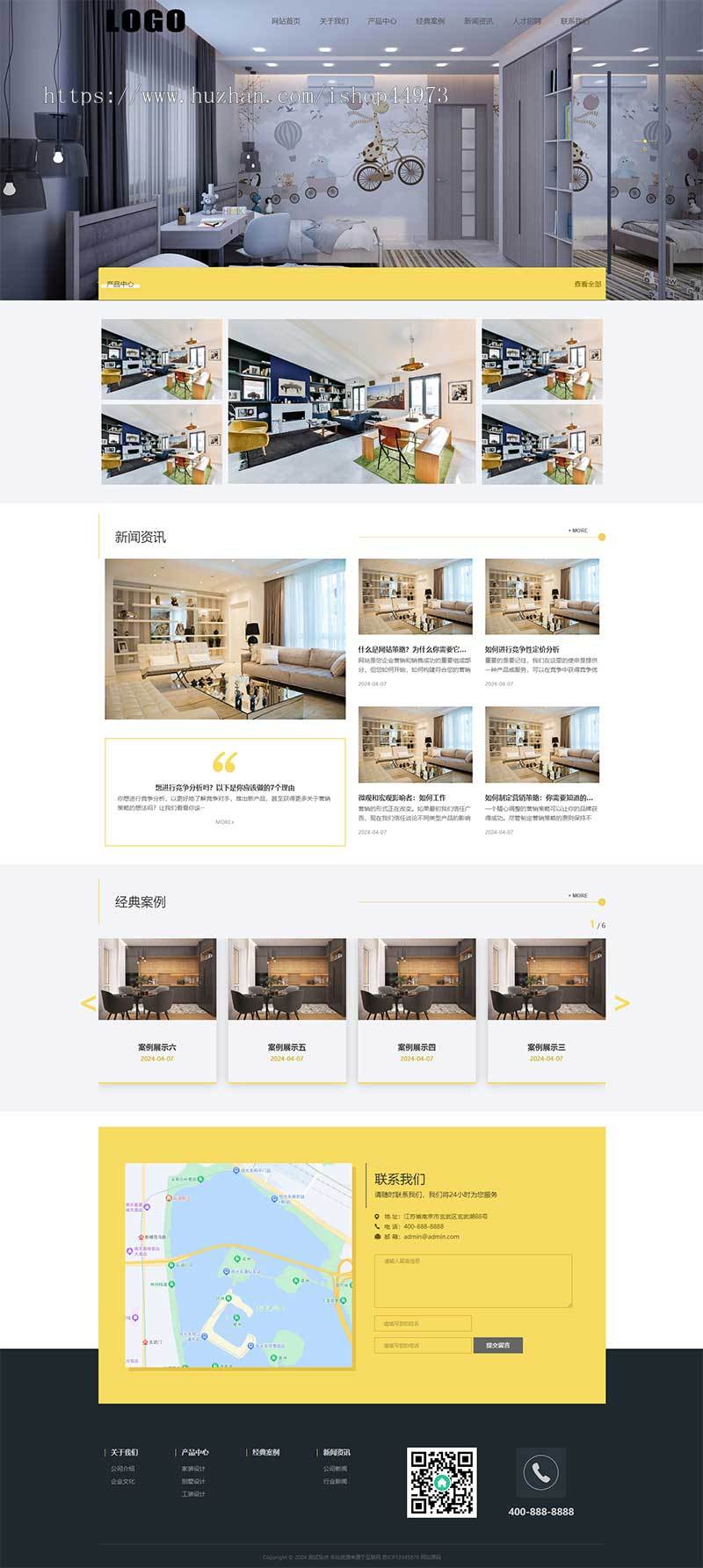 (自适应手机端)响应式装修设计网站模板 装修装潢公司网站源码