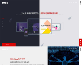 （自适应手机端）响应式高端网络建站设计类公司网站模板