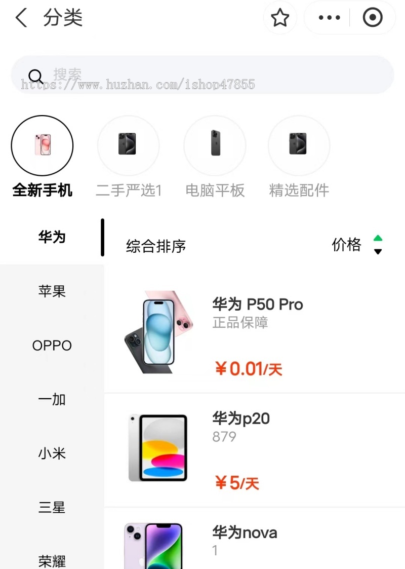 手机租赁小程序支付宝小程序用户端+商家端+渠道+总后台uniapp+tp
