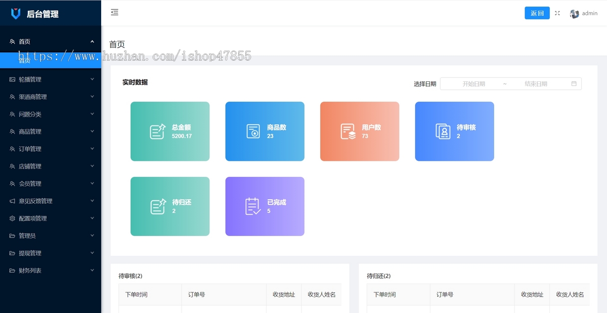 手机租赁小程序支付宝小程序用户端+商家端+渠道+总后台uniapp+tp