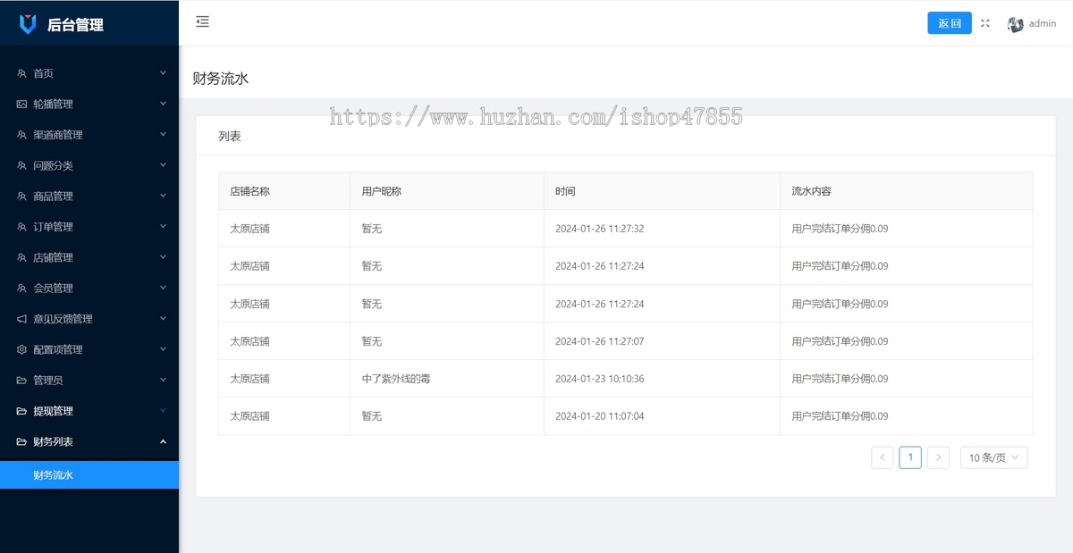 手机租赁小程序支付宝小程序用户端+商家端+渠道+总后台uniapp+tp
