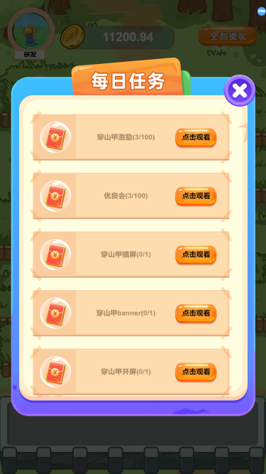 流量变现答题赚现金流量主小程序裂变激励广告收益领红包话术小程序系统开发搭建