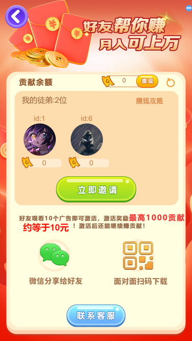 流量变现答题赚现金流量主小程序裂变激励广告收益领红包话术小程序系统开发搭建