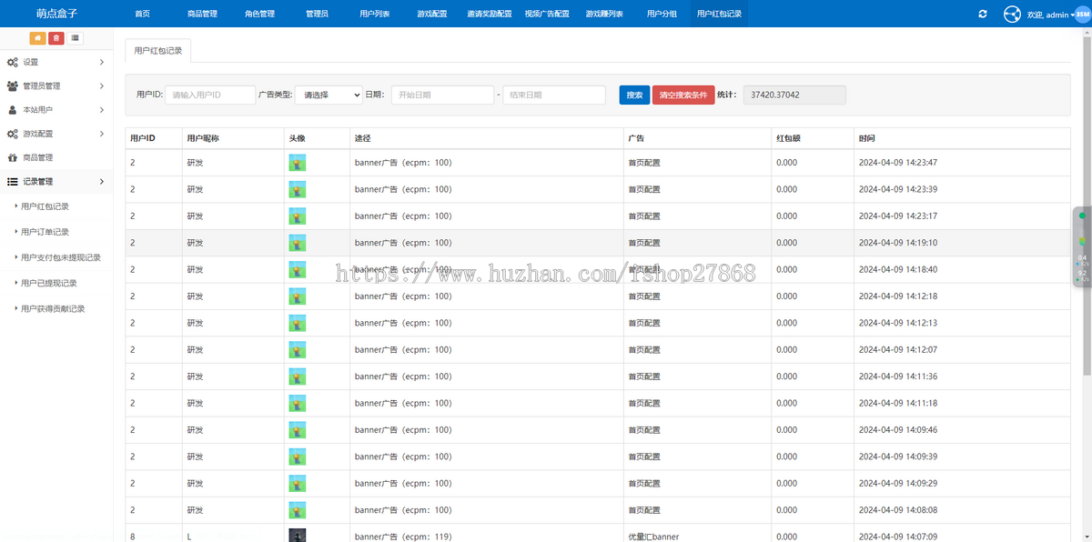 流量变现答题赚现金流量主小程序裂变激励广告收益领红包话术小程序系统开发搭建