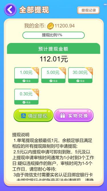 流量变现答题赚现金流量主小程序裂变激励广告收益领红包话术小程序系统开发搭建