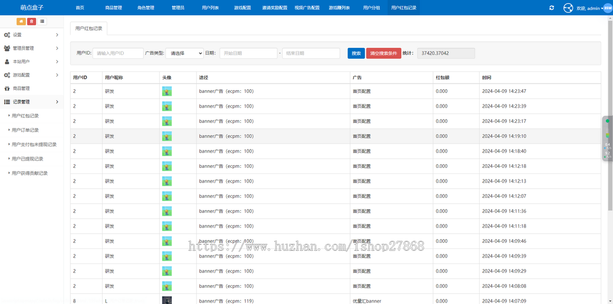 流量变现答题赚现金流量主小程序裂变激励广告收益领红包话术小程序系统开发搭建