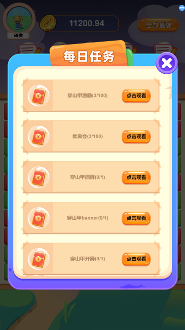 流量变现答题赚现金流量主小程序裂变激励广告收益领红包话术小程序系统开发搭建