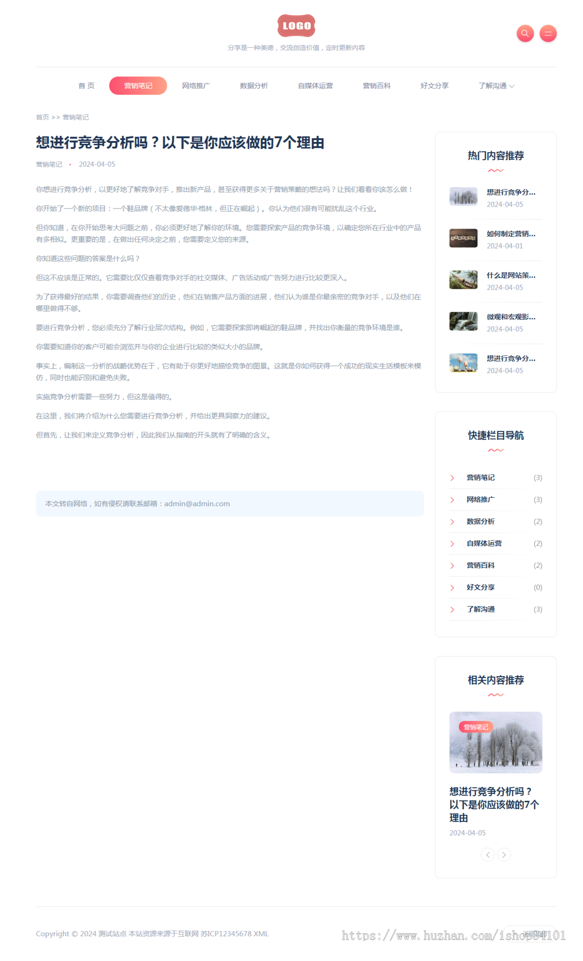 (自适应手机端)站长博客网站模板 新闻自媒体博客网站源码