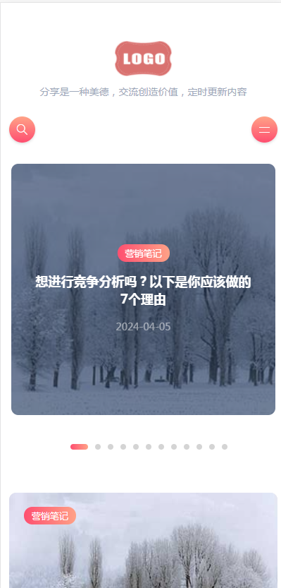 （自适应手机端）站长博客网站模板 新闻自媒体博客网站源码