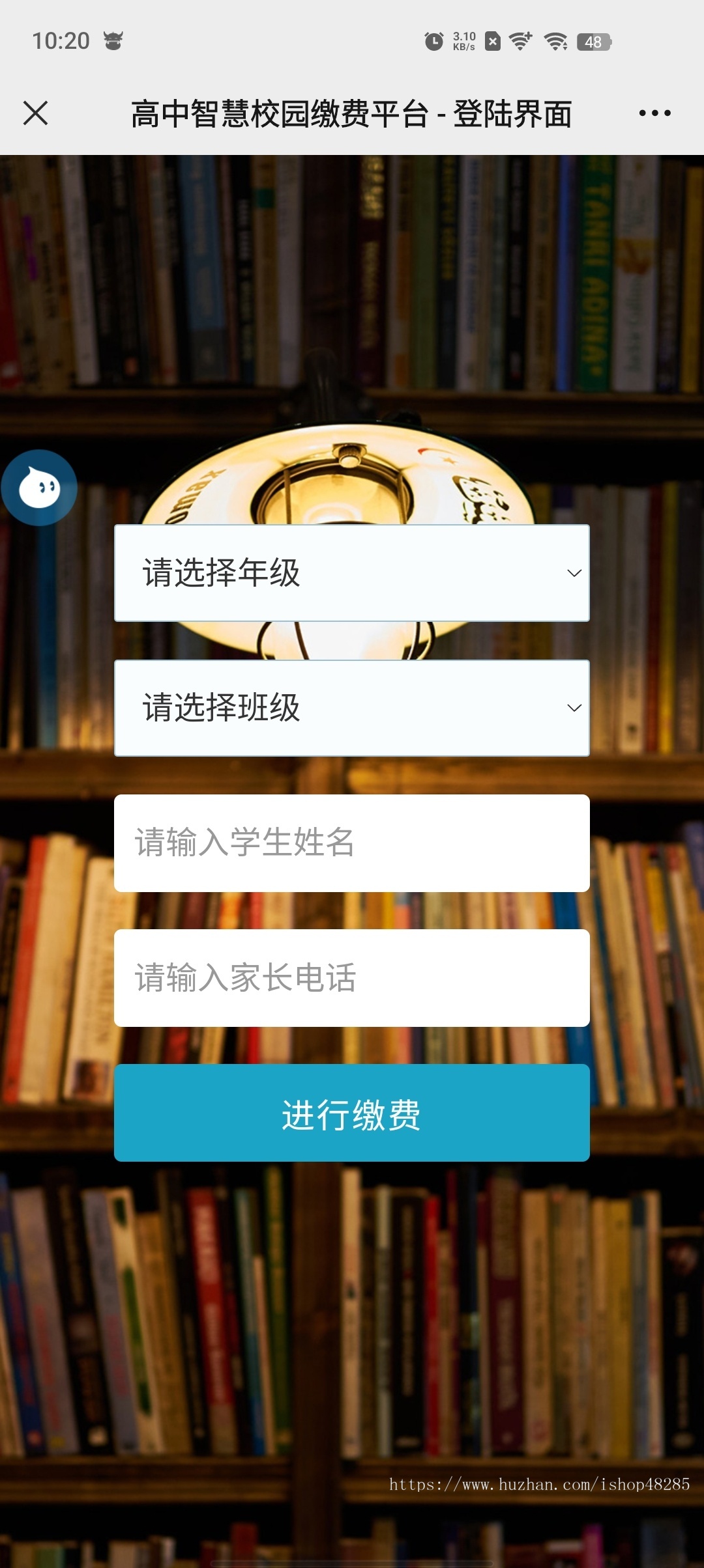 中小学校缴费系统校园收费学校饭堂食堂线上收费系统团餐小程序