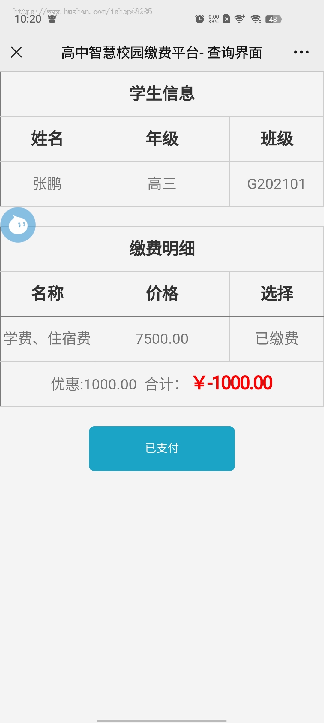 中小学校缴费系统校园收费学校饭堂食堂线上收费系统团餐小程序