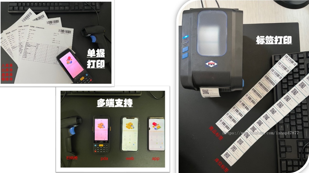 wms智能仓储管理系统