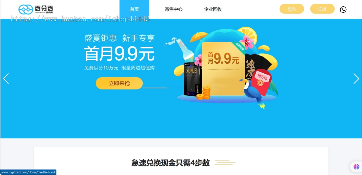 礼品卡回收系统,3.0二开版本,带积分,会员分销功能,图片上传等