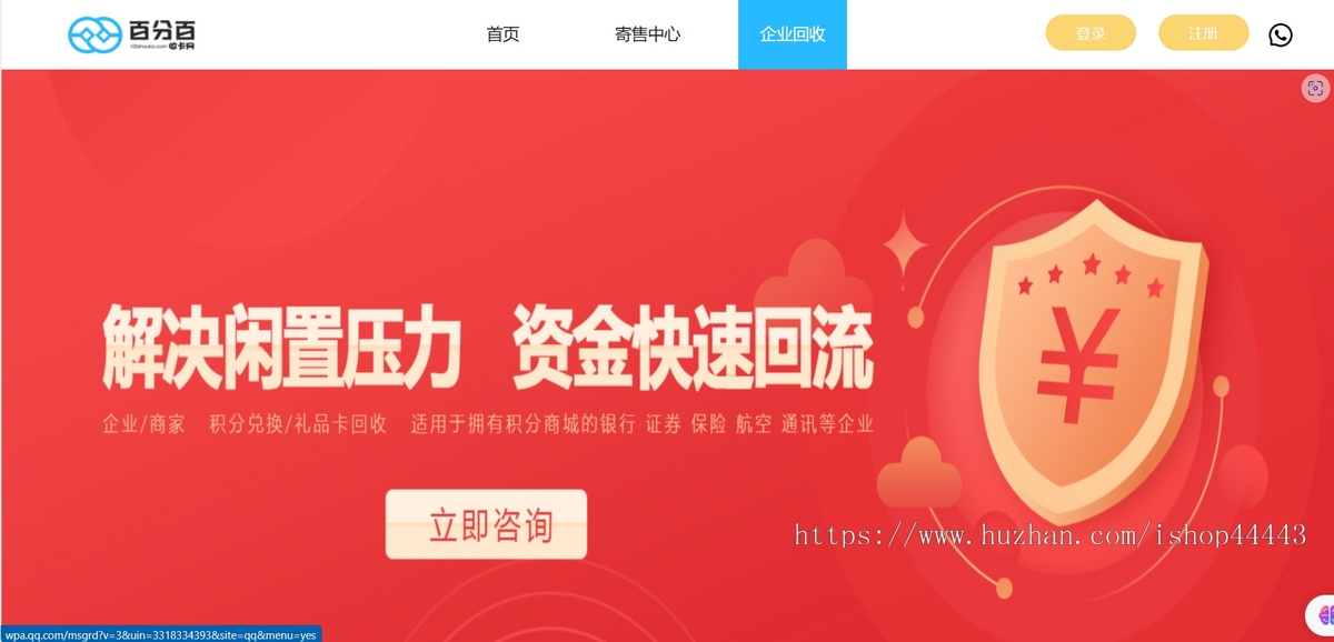 礼品卡回收系统,3.0二开版本,带积分,会员分销功能,图片上传等