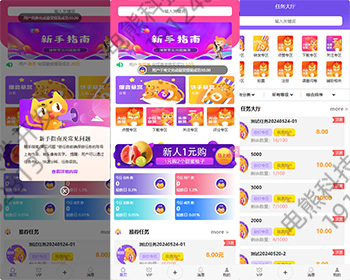 全新UI多用户任务悬赏系统源码抖音|快手关注推广任务平台自动挂机 带三级分销推广