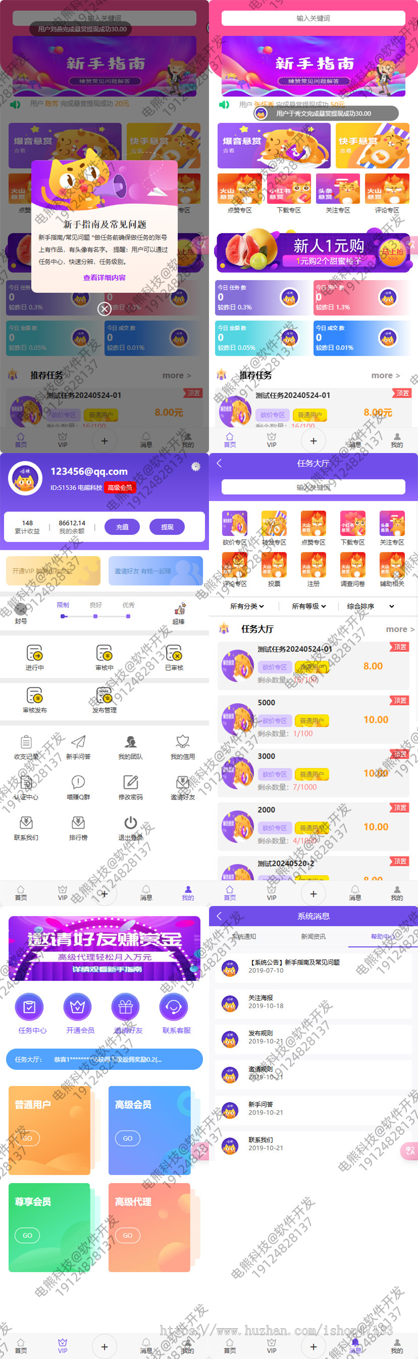 全新UI多用户任务悬赏系统源码抖音|快手关注推广任务平台自动挂机 带三级分销推广