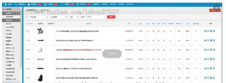 ecshop3.6汽配商城模板