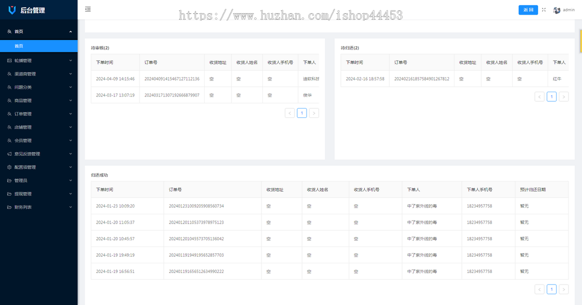 支付宝租赁小程序手机数码租机免押小程序系统源码