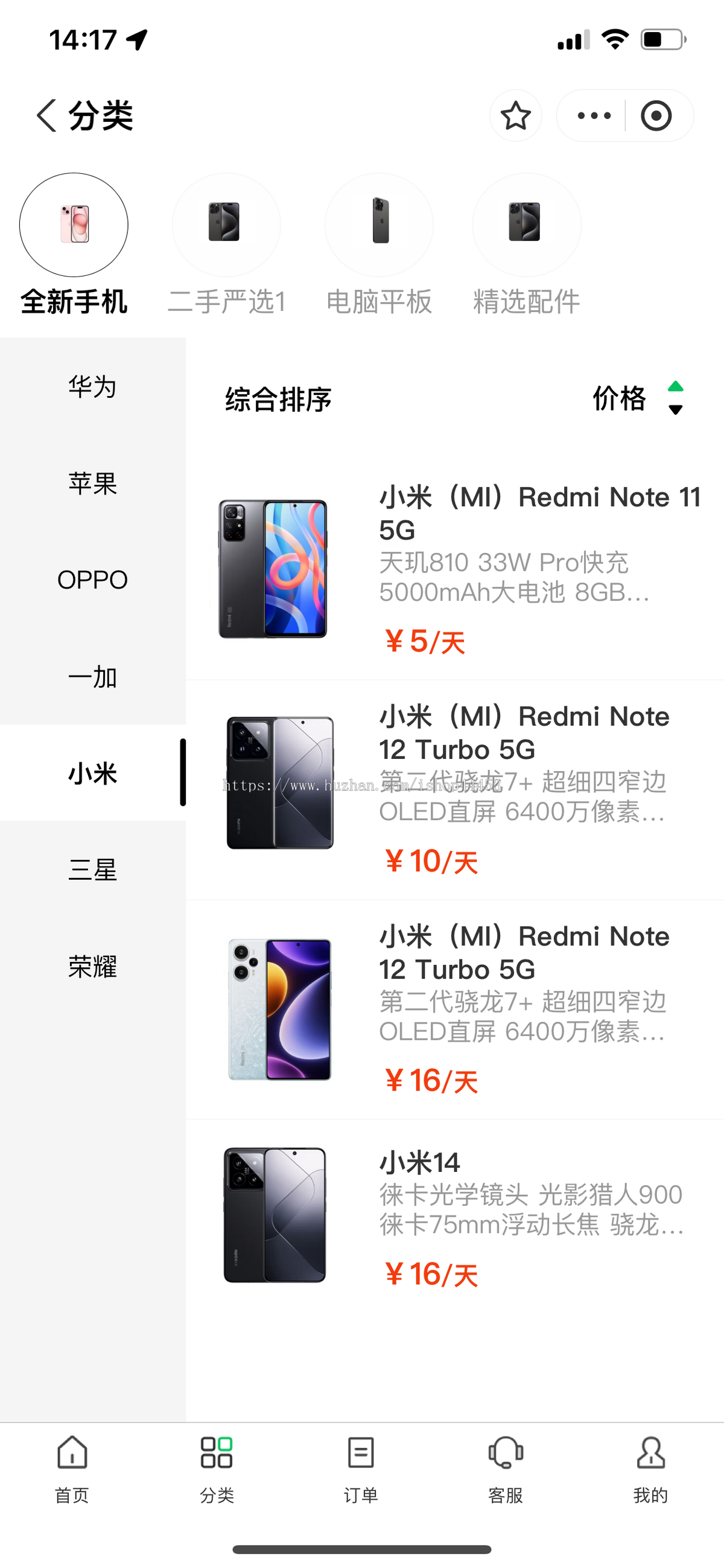支付宝租赁小程序手机数码租机免押小程序系统源码