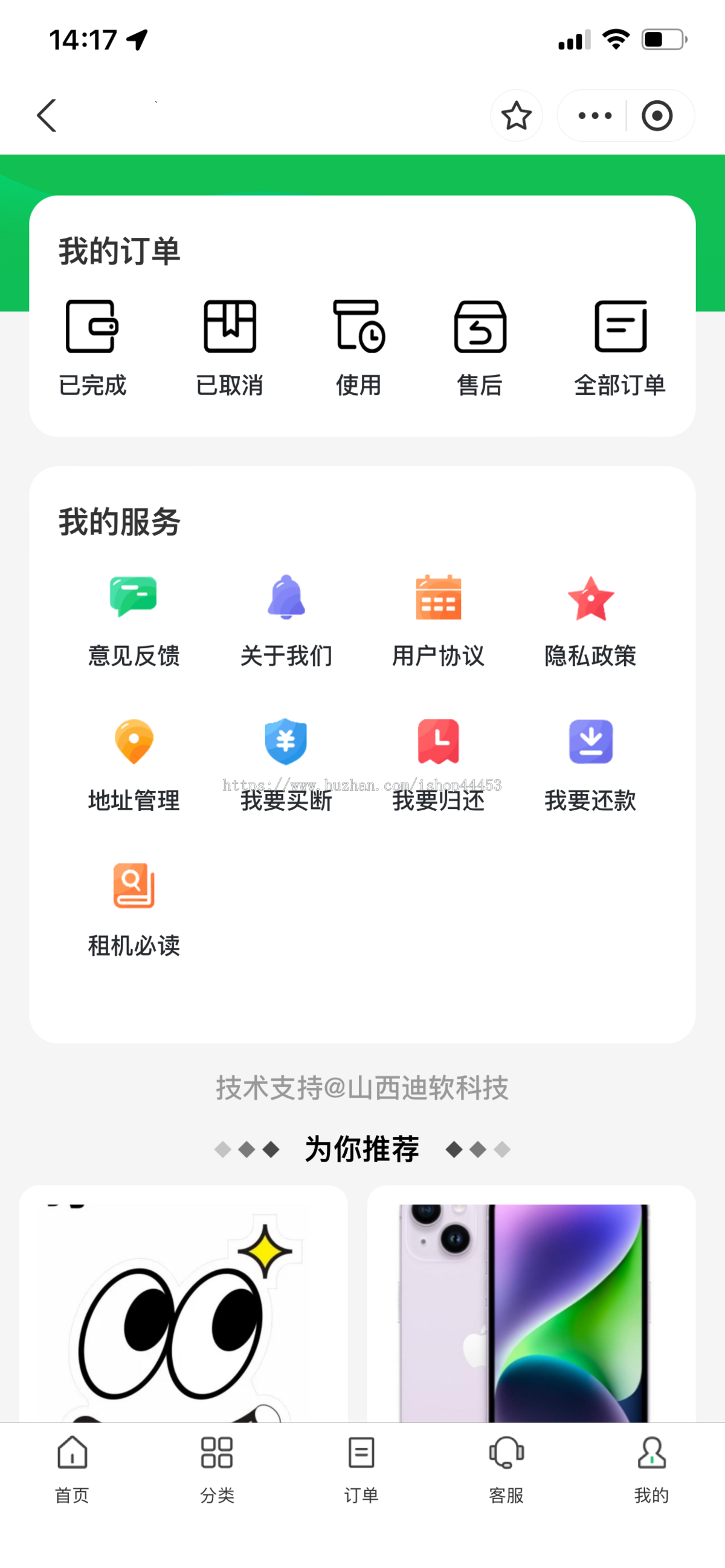 支付宝租赁小程序手机数码租机免押小程序系统源码