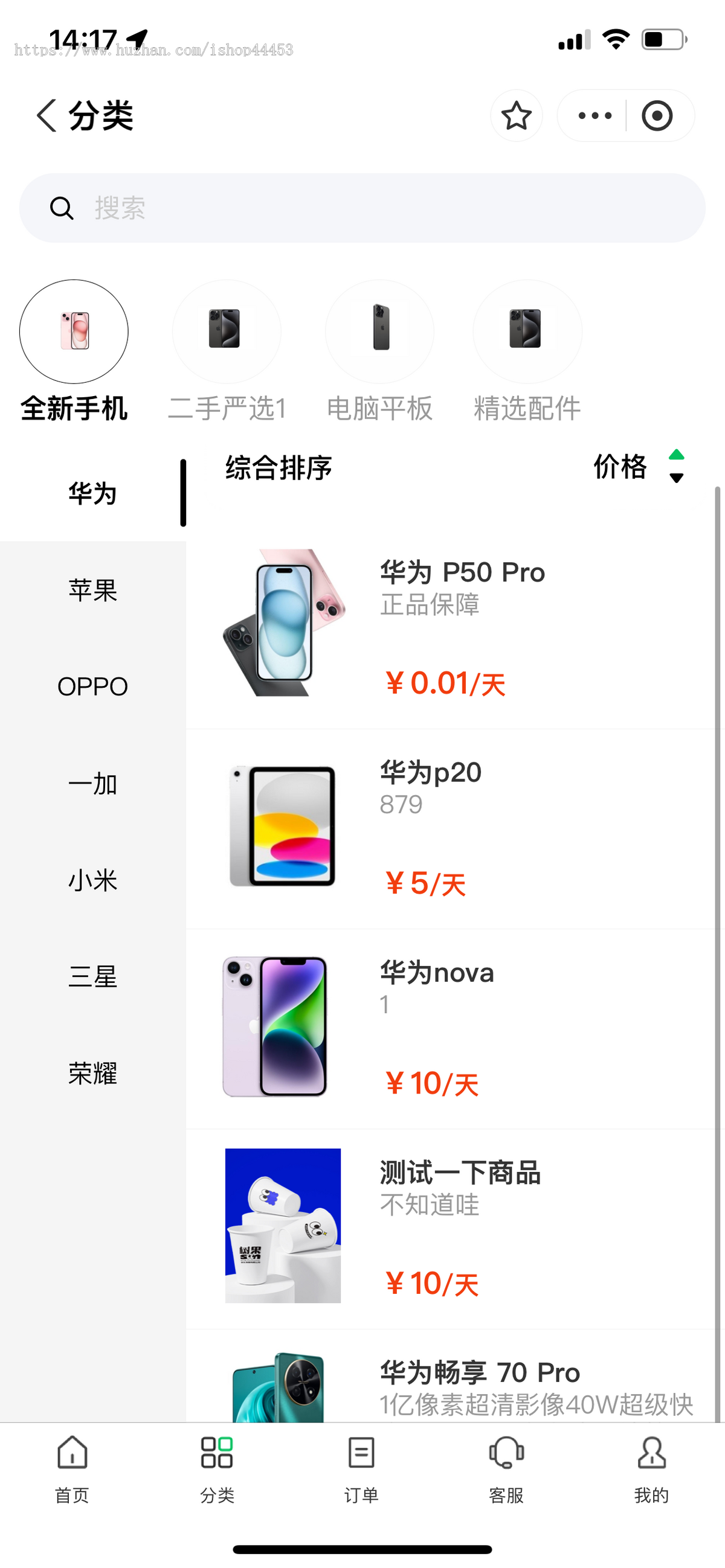 支付宝租赁小程序手机数码租机免押小程序系统源码