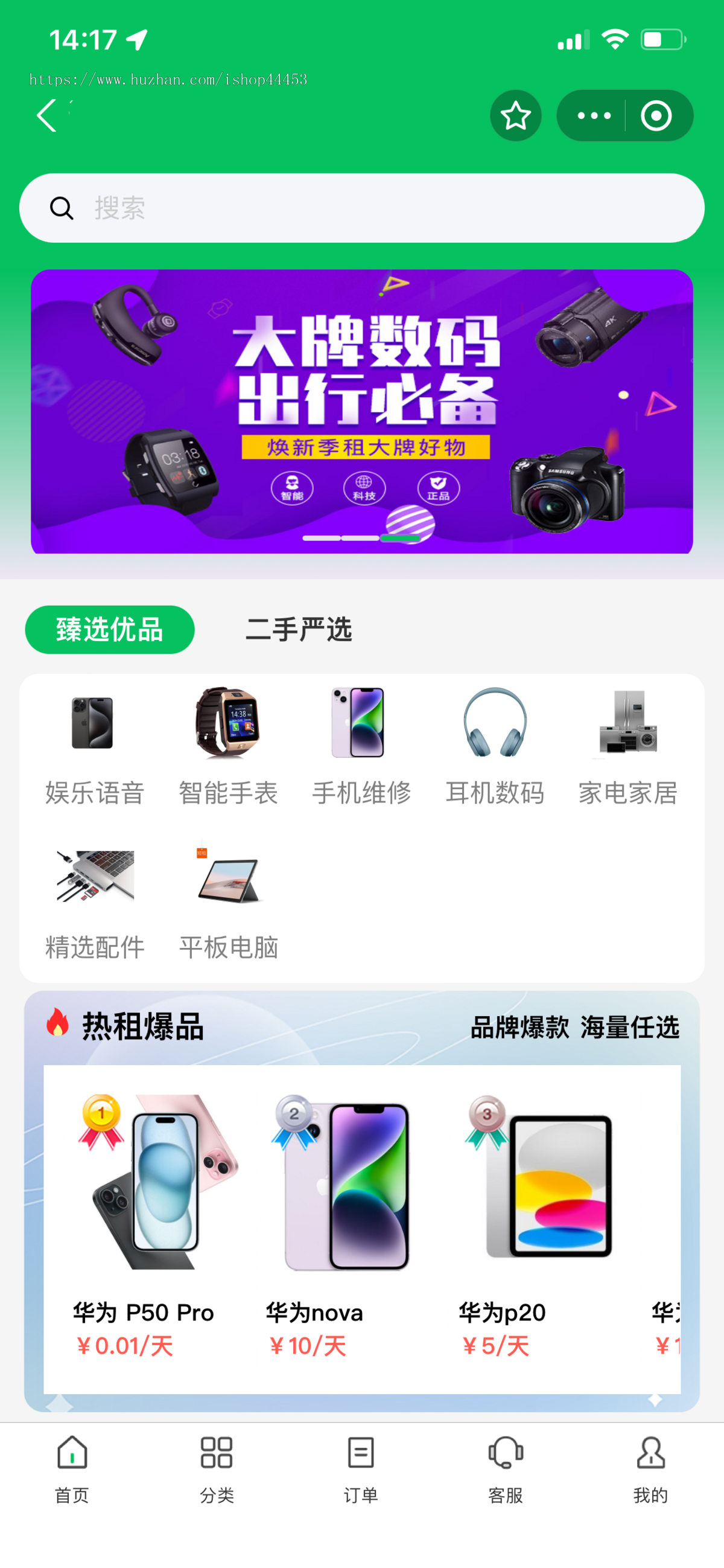 支付宝租赁小程序手机数码租机免押小程序系统源码