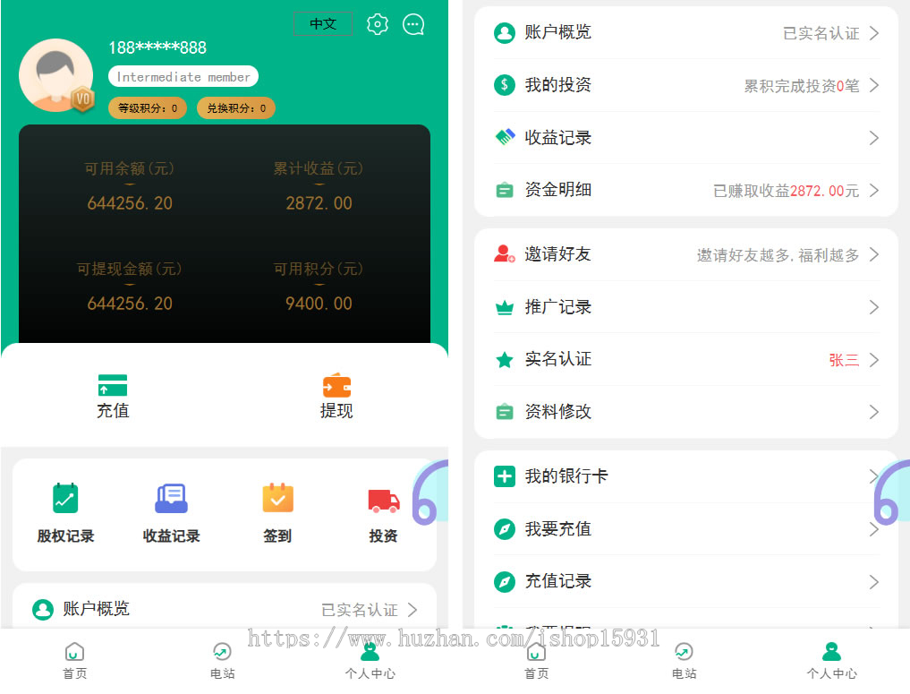 光伏新能源4语言电站投资理财源码 发电站投资项目 国家电投资本控股 投资理财源码