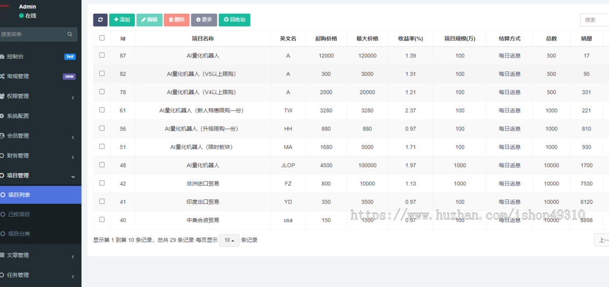 2024/理财返利适用各行业投资海外项目投资金融源码定制版